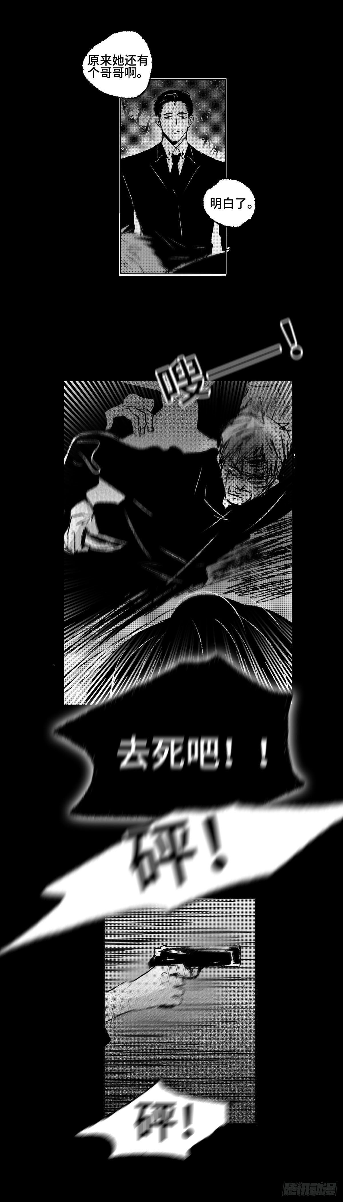 一百一十九回《独》3
