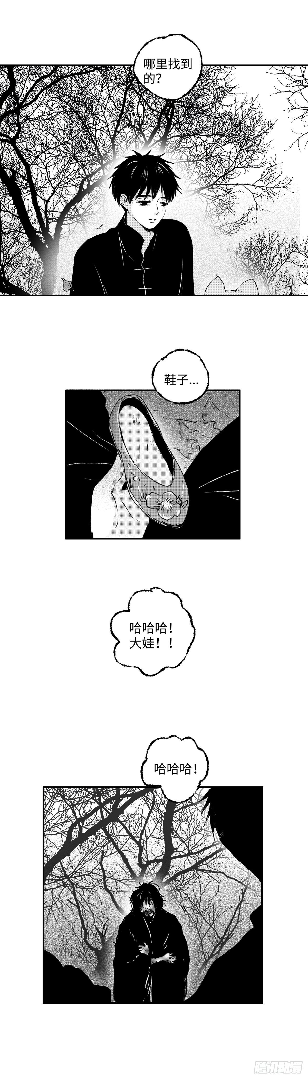 一百二十八回《好》3