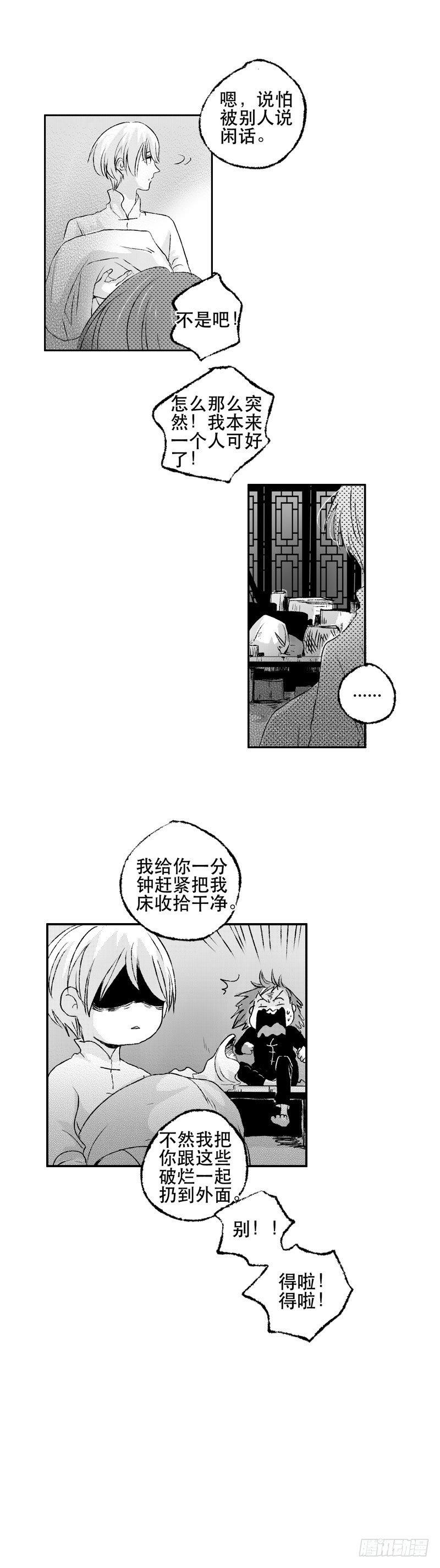 六十四《计》6