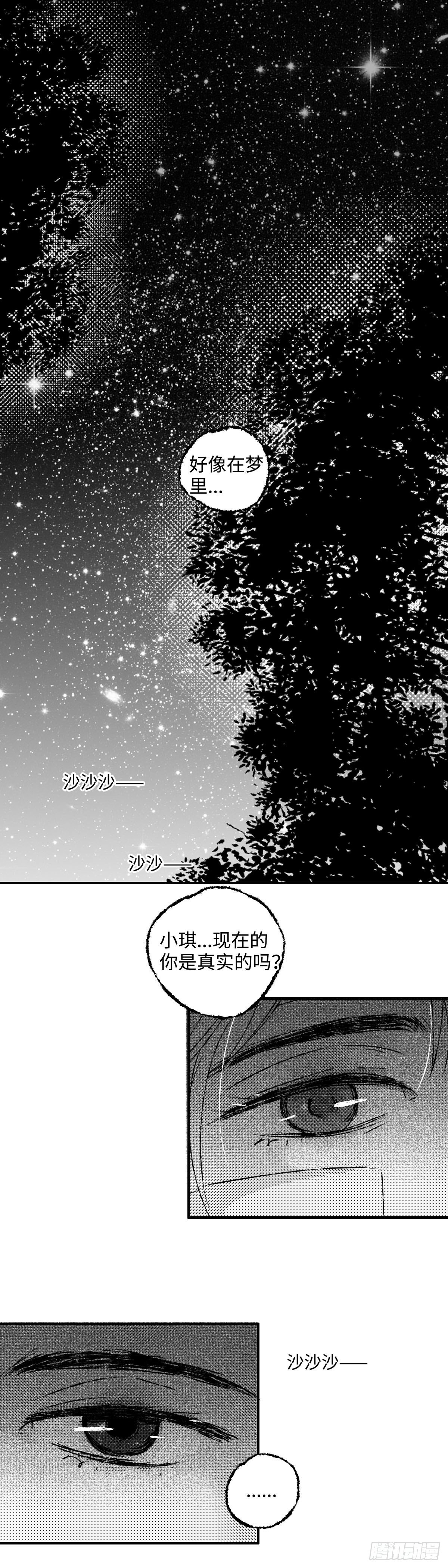 一百四十三回《远》0