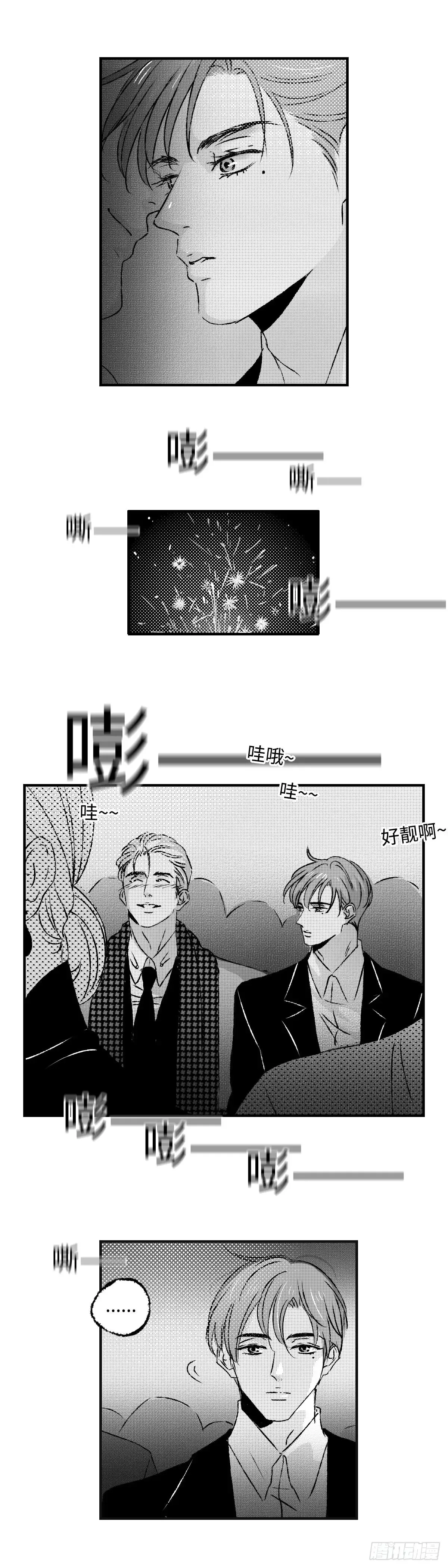 《太平》第九十六回——宵21