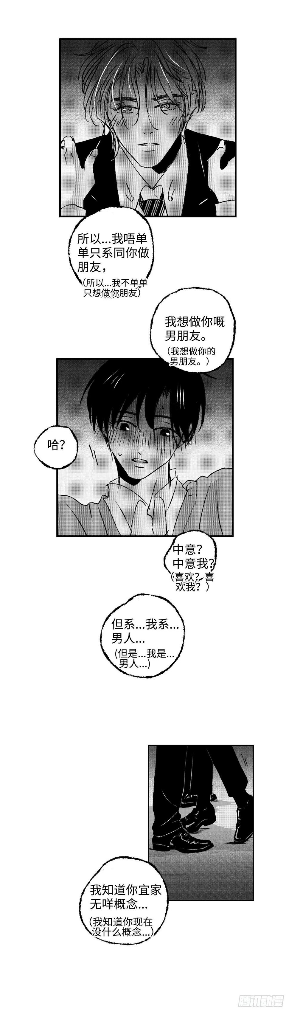 《太平》第四十四回——心3