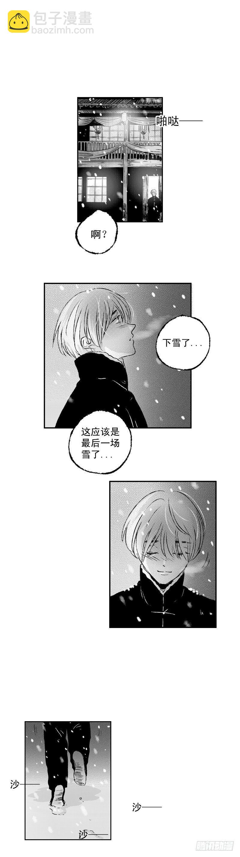 七十三《送》8