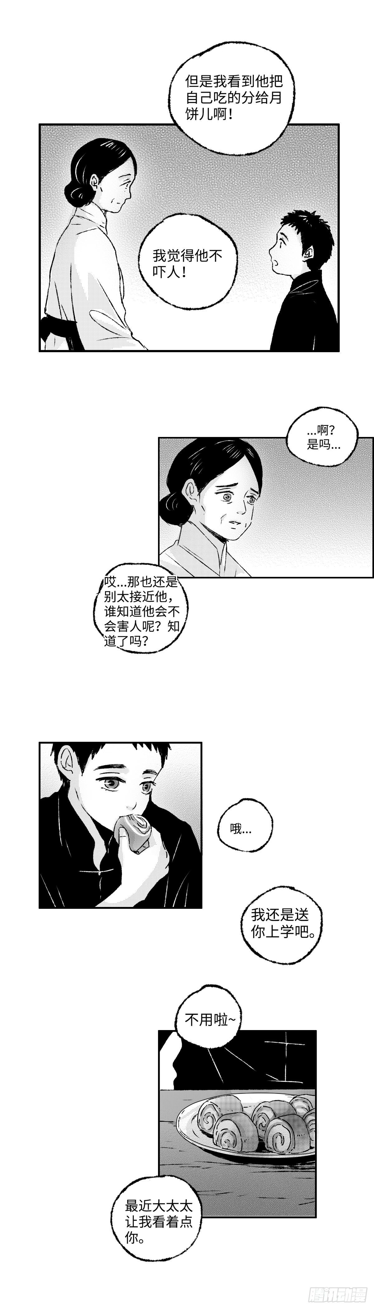 一百一十二回《忆》13