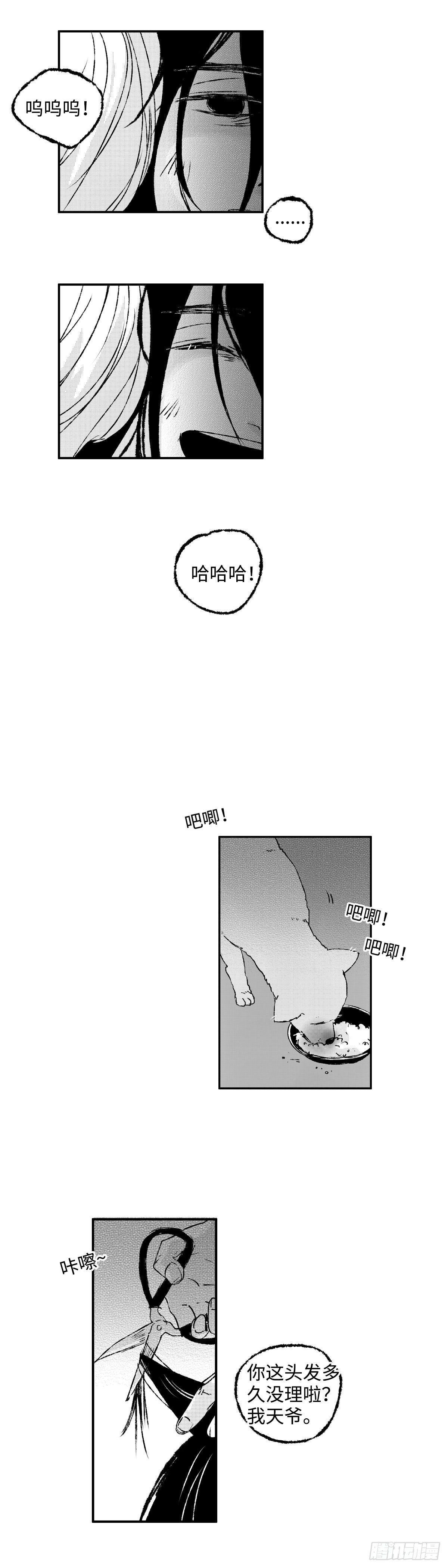 一百三十九回《念》7