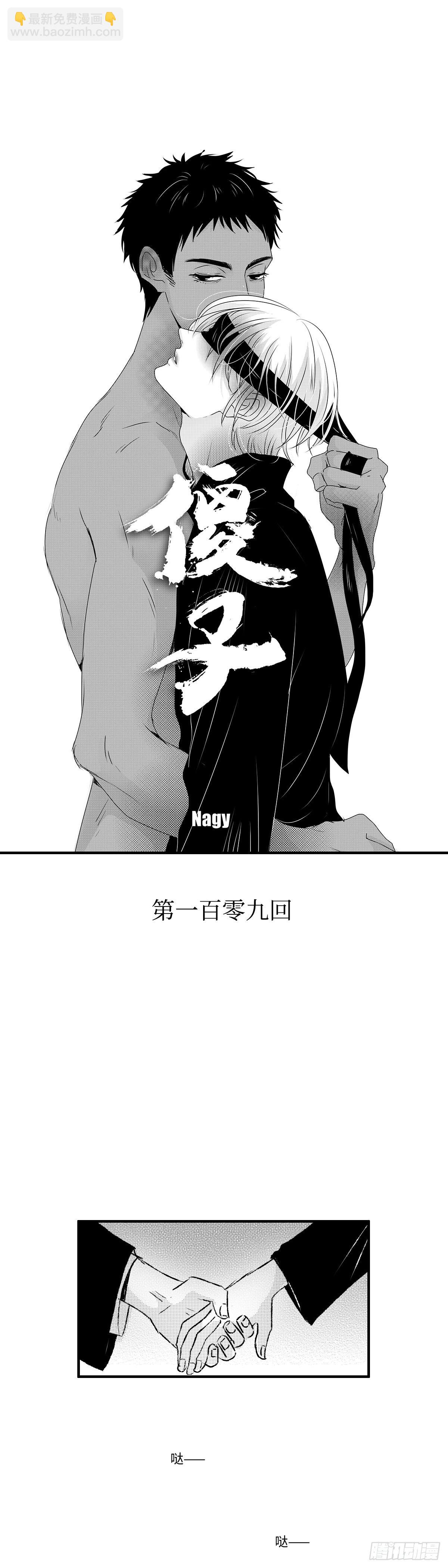 一百零九回《蛆》8