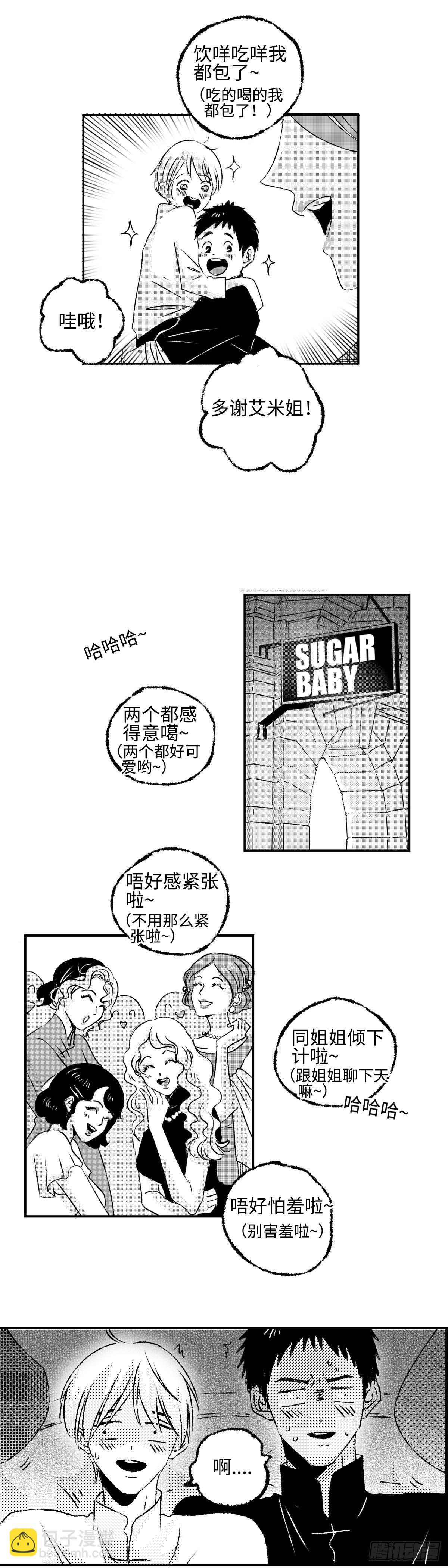 《太平》第九回——写12
