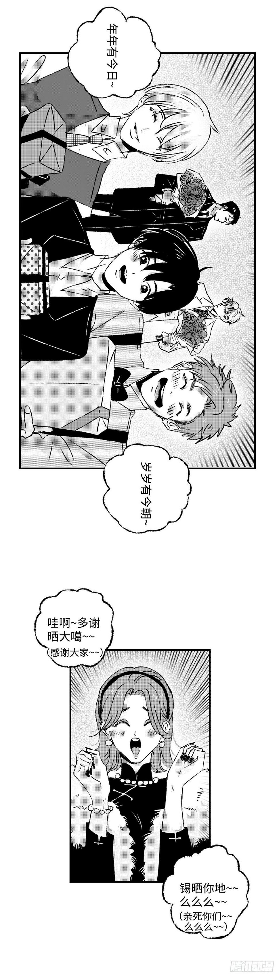 《太平》第四十六回——分8