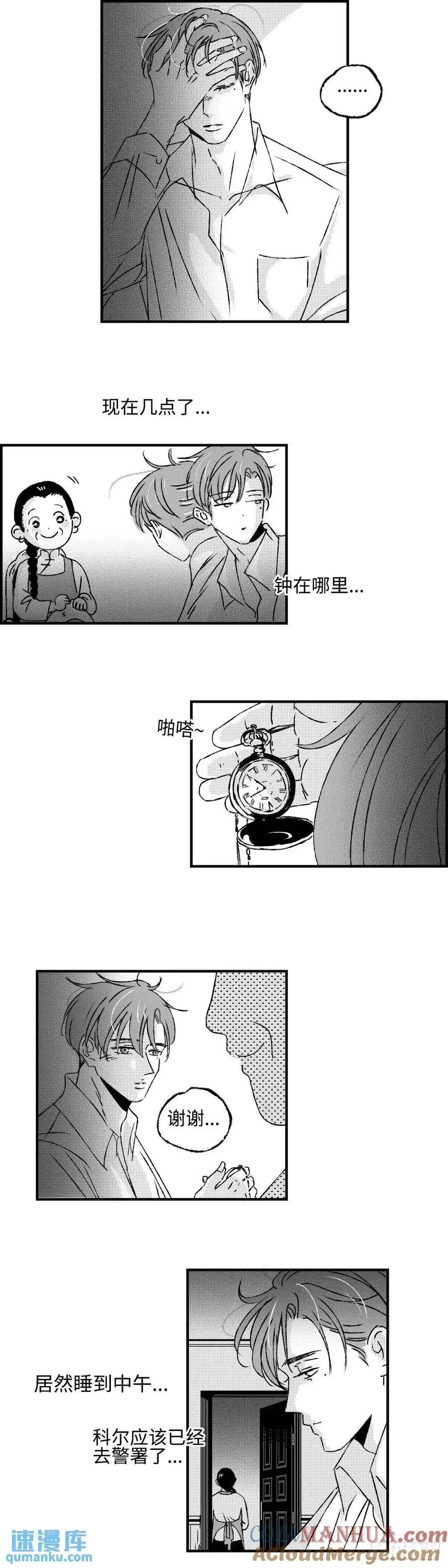 《太平》第八十四回——愈1