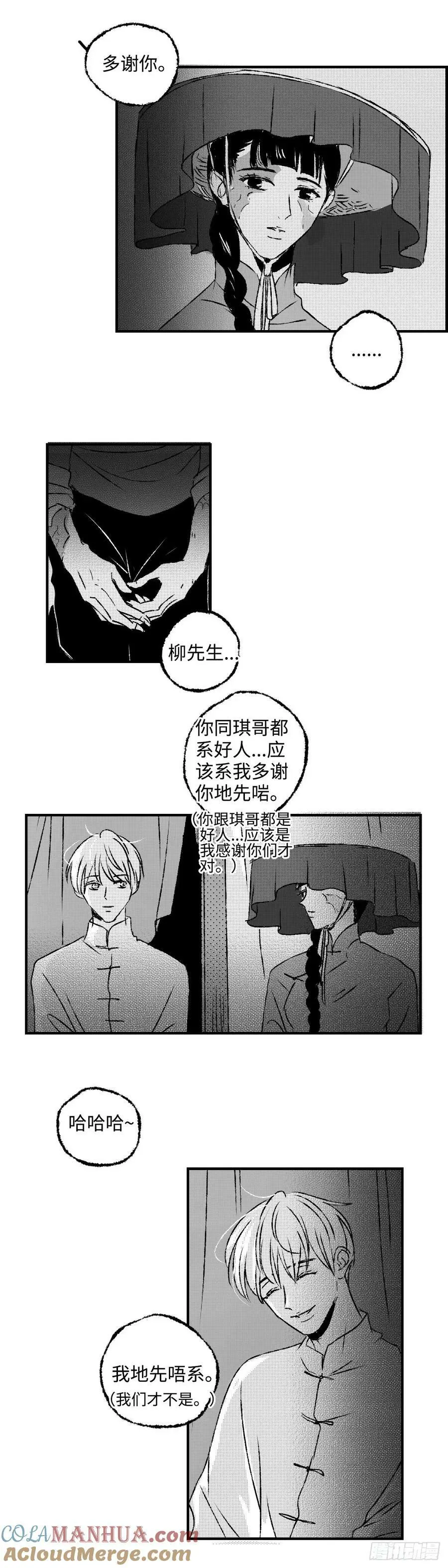 《太平》第六十七回——掳4