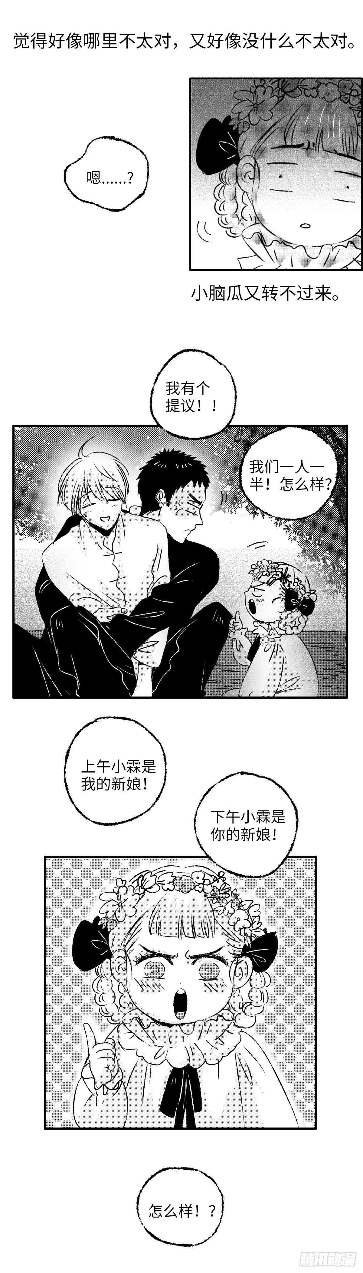九十四回《夕》5