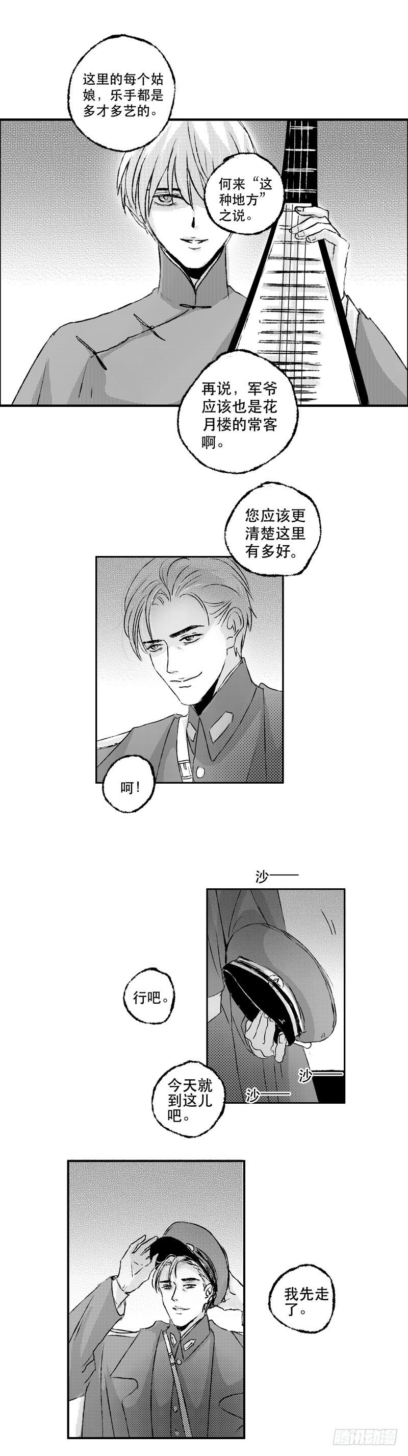 七十五《讽》10