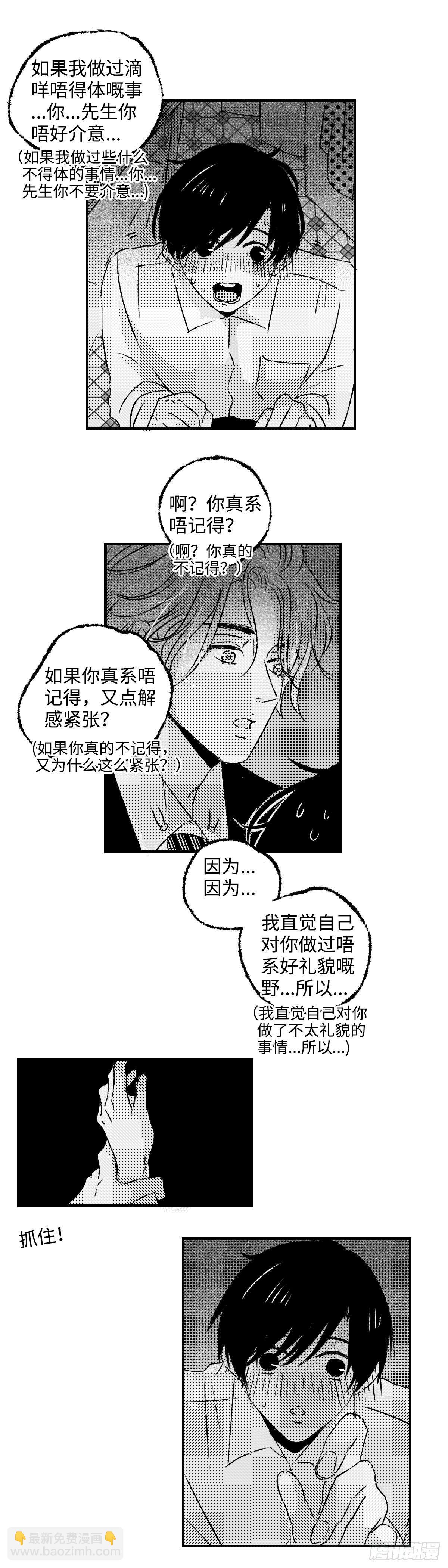《太平》第二十五回——痒13