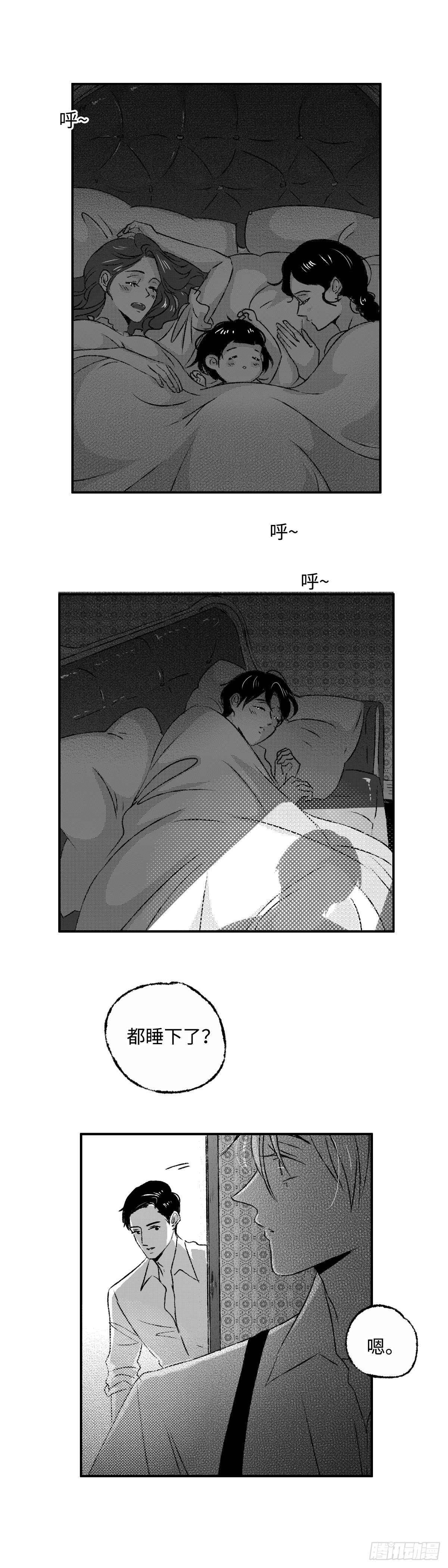《太平》第三回——朝1
