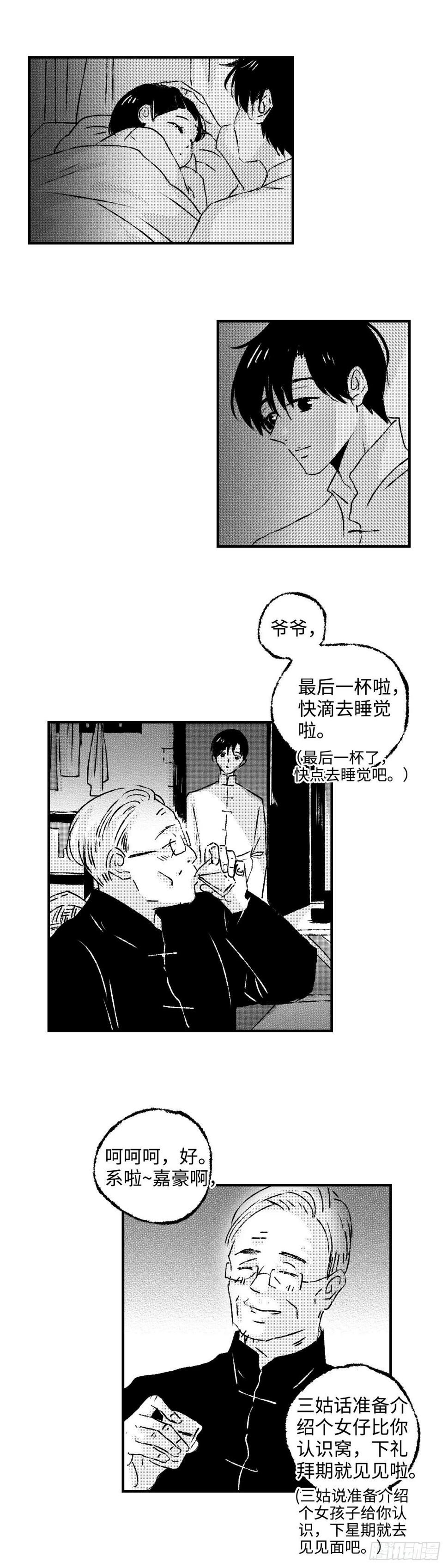 《太平》第四十七回——虑12
