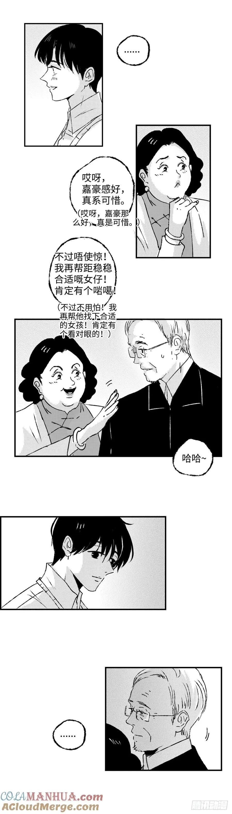 《太平》第七十二回——郁1