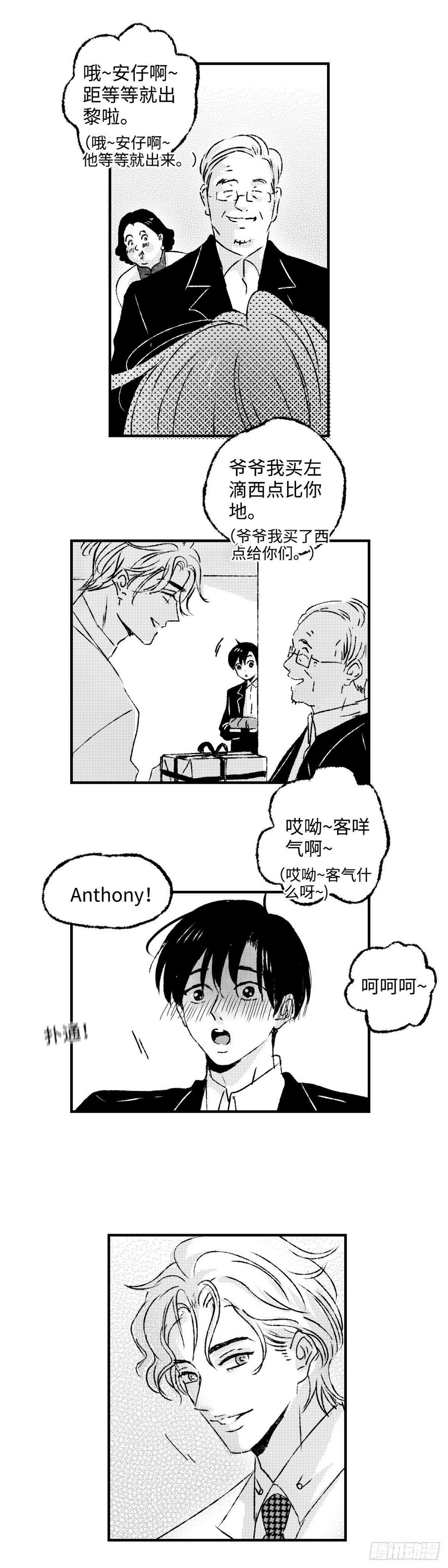 《太平》第四十六回——分4