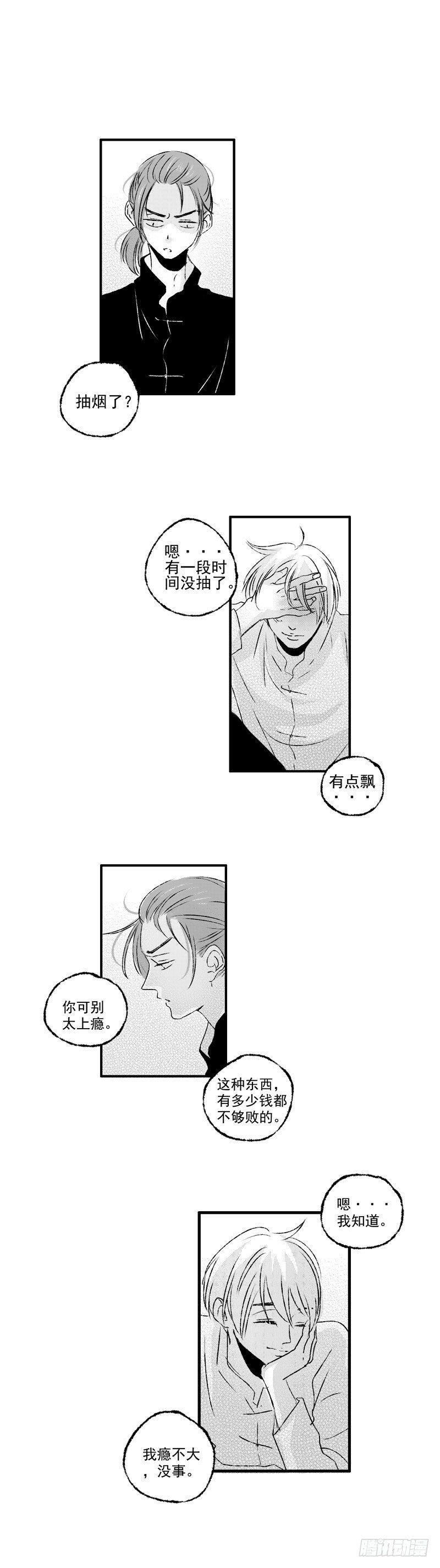 三十四《醒》5