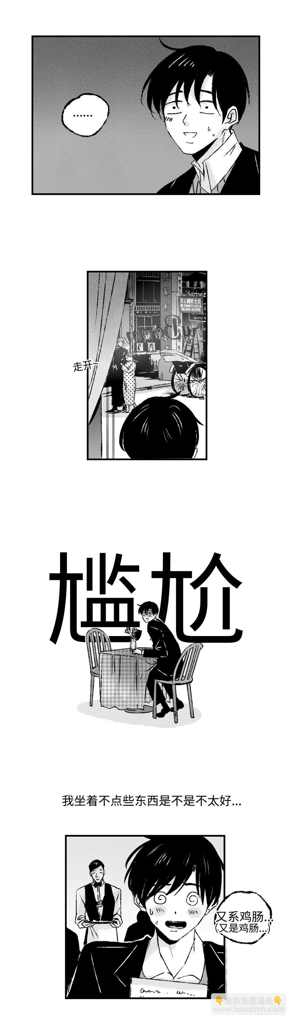 《太平》第五十六回——恼2