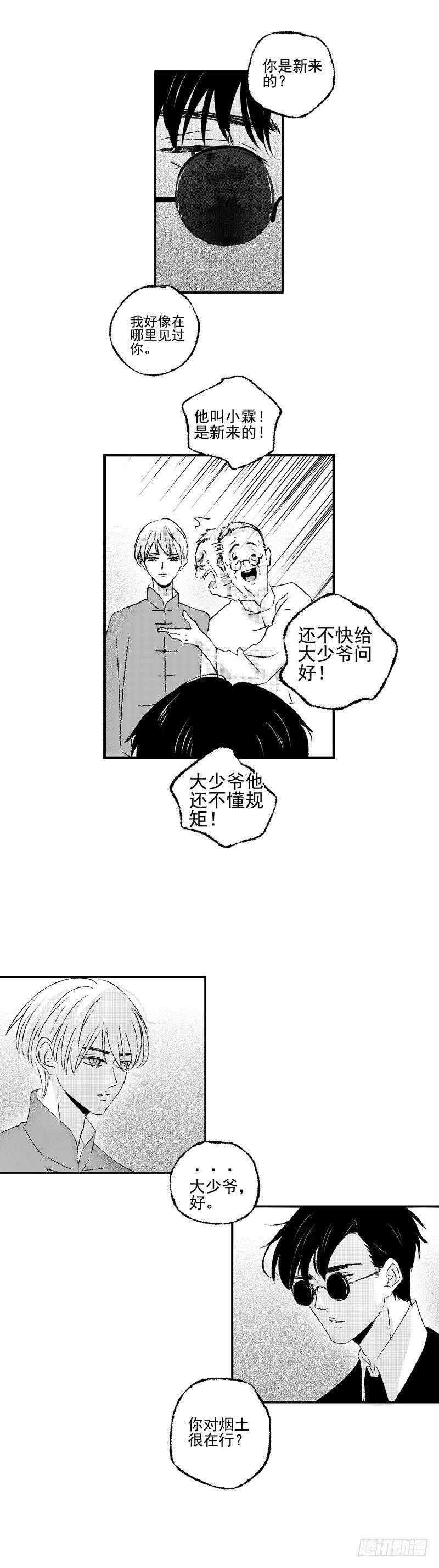 二十四《货》9