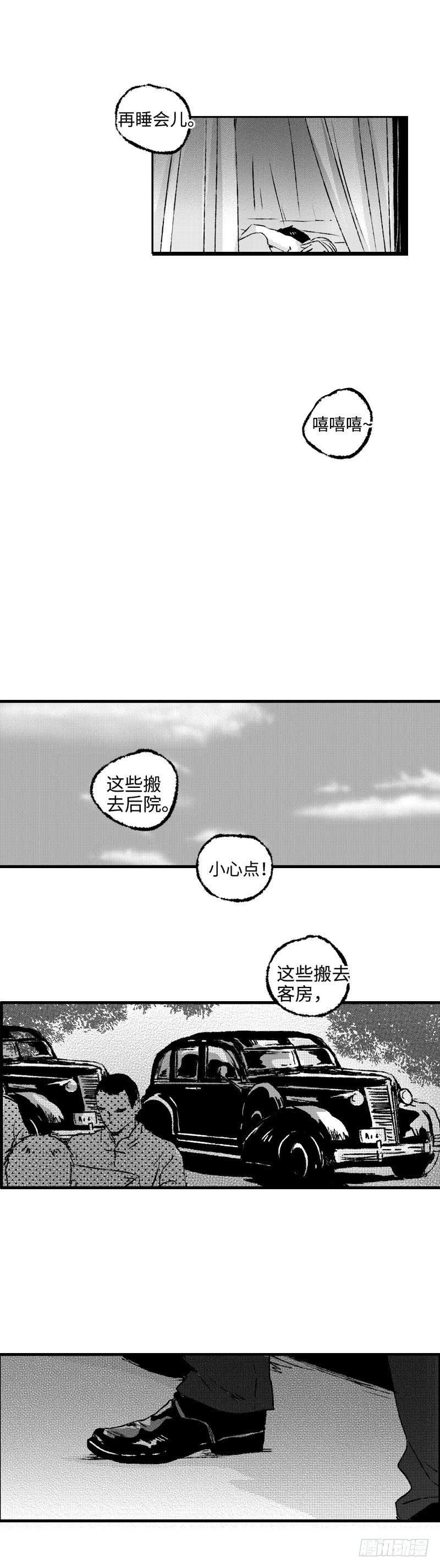 九十回《曦》6