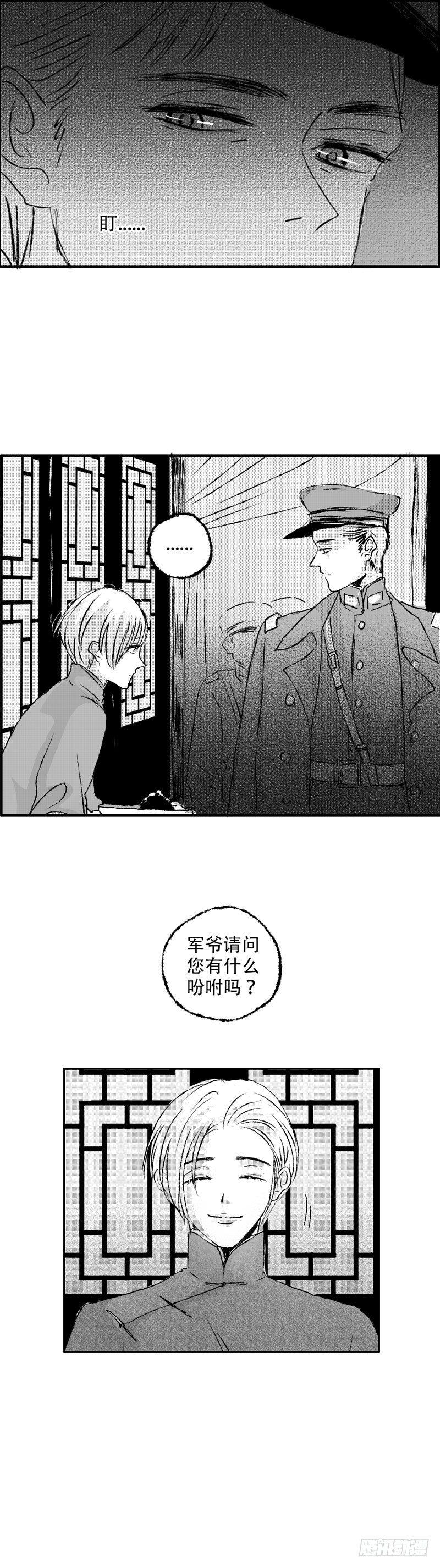 七十二《覆》8
