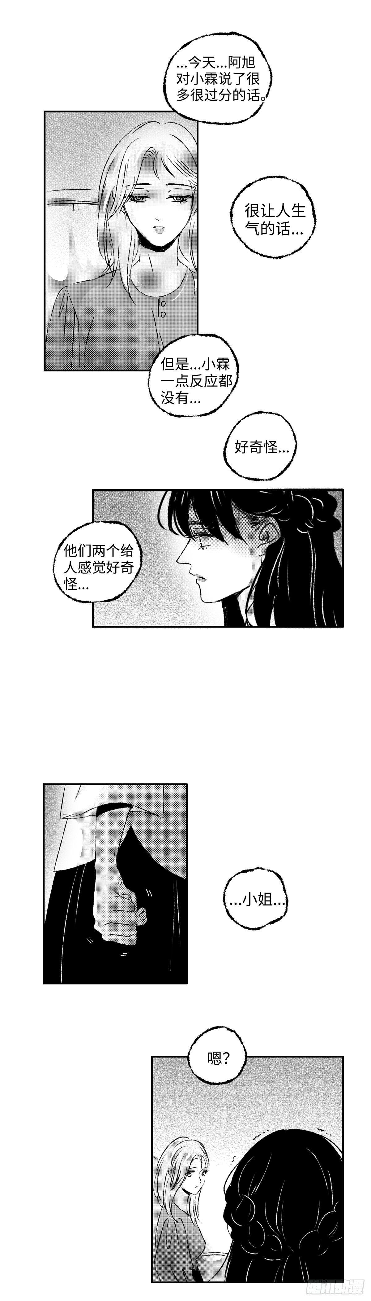 九十九回《涌》12