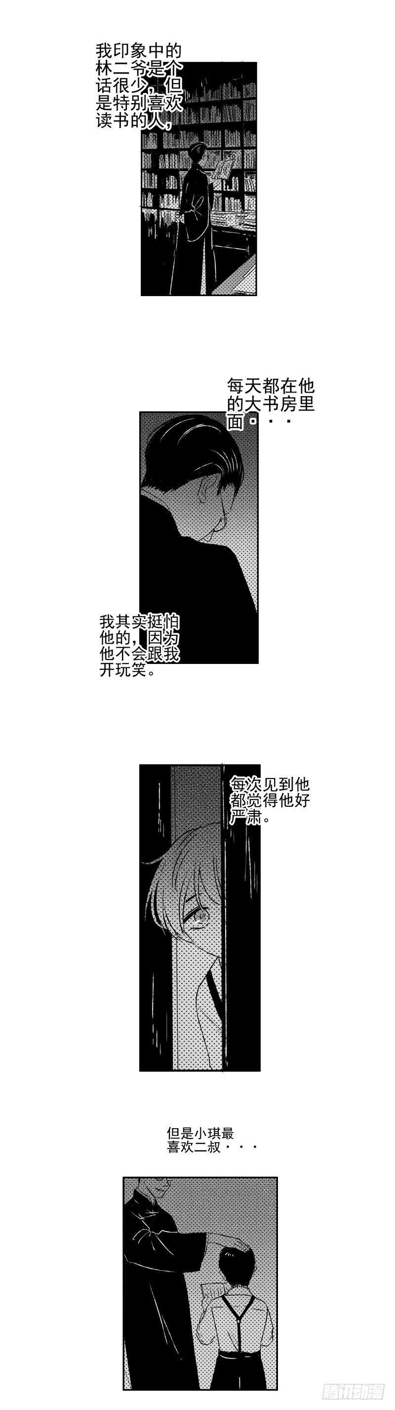 五十八《探》10