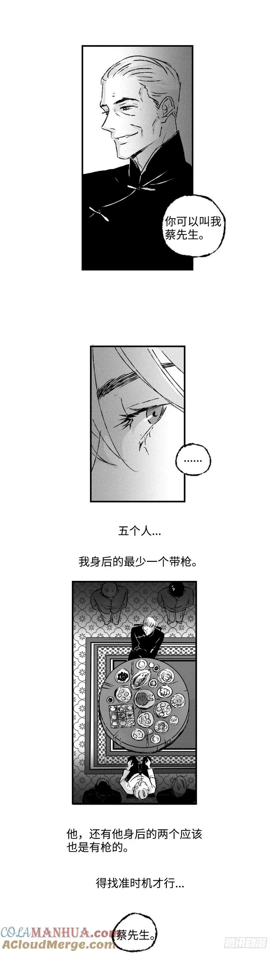 《太平》第六十九回（上）——道4