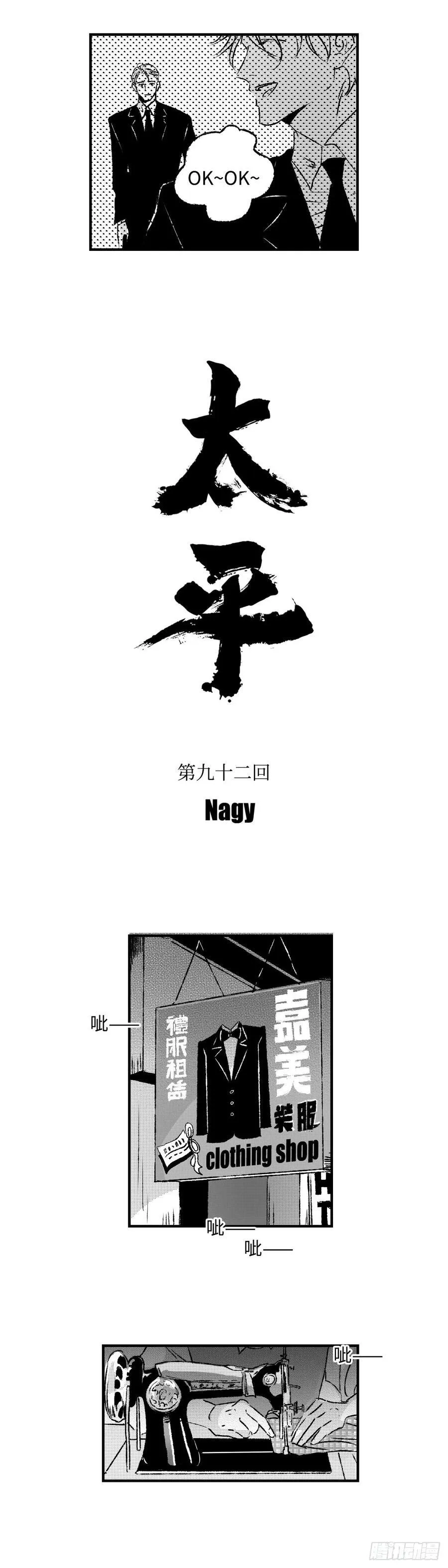 《太平》第九十二回——脉3