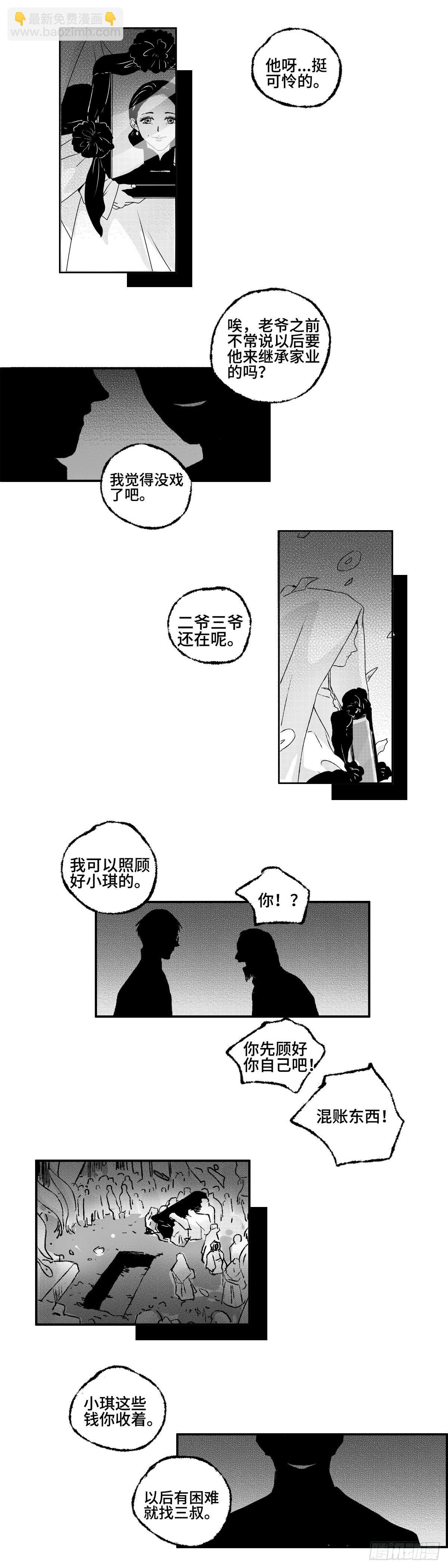 一百一十九回《独》9
