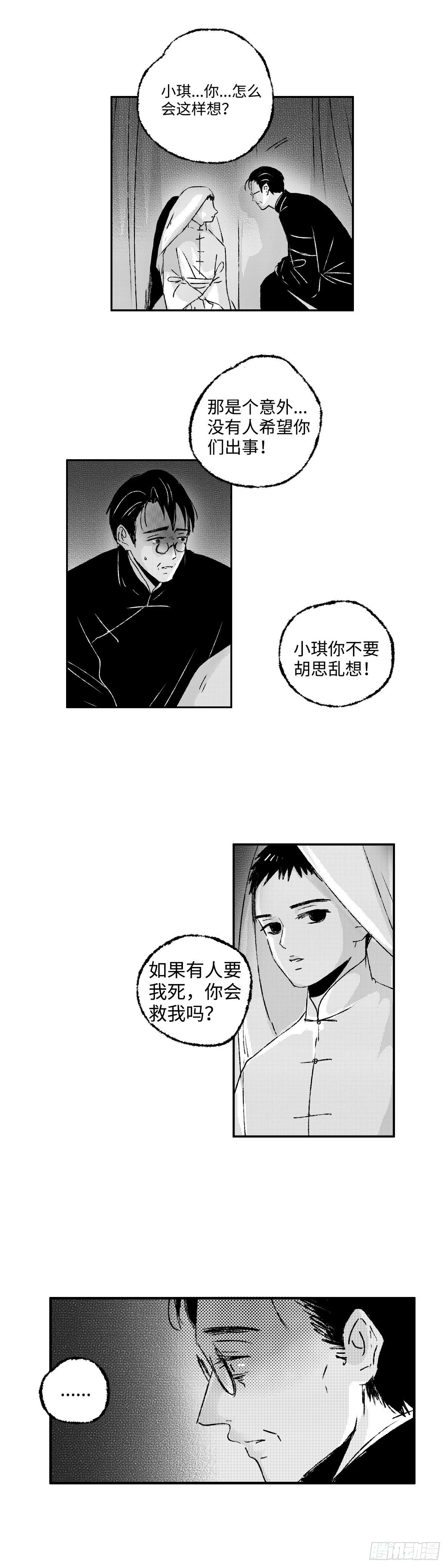 一百一十八回《孤》2