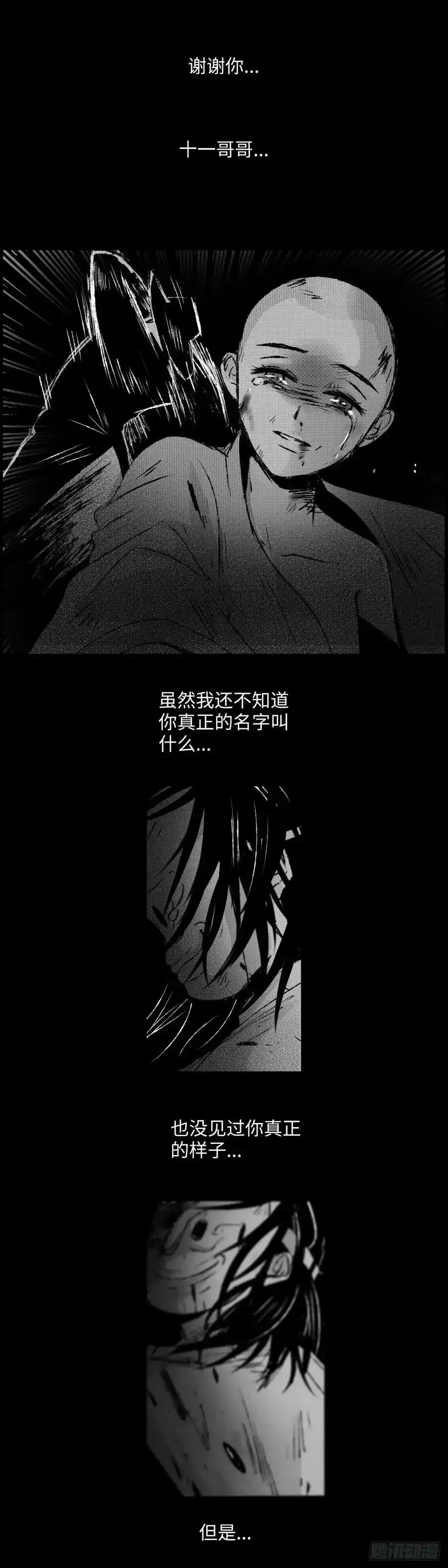 一百三十五回《duan》7