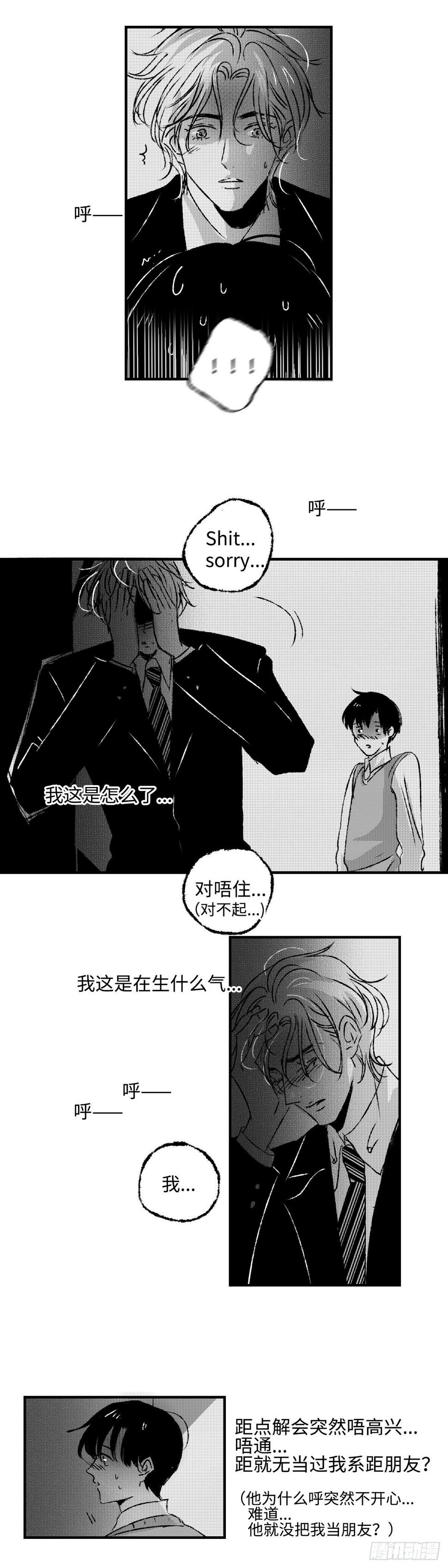 《太平》第四十一回——岔7