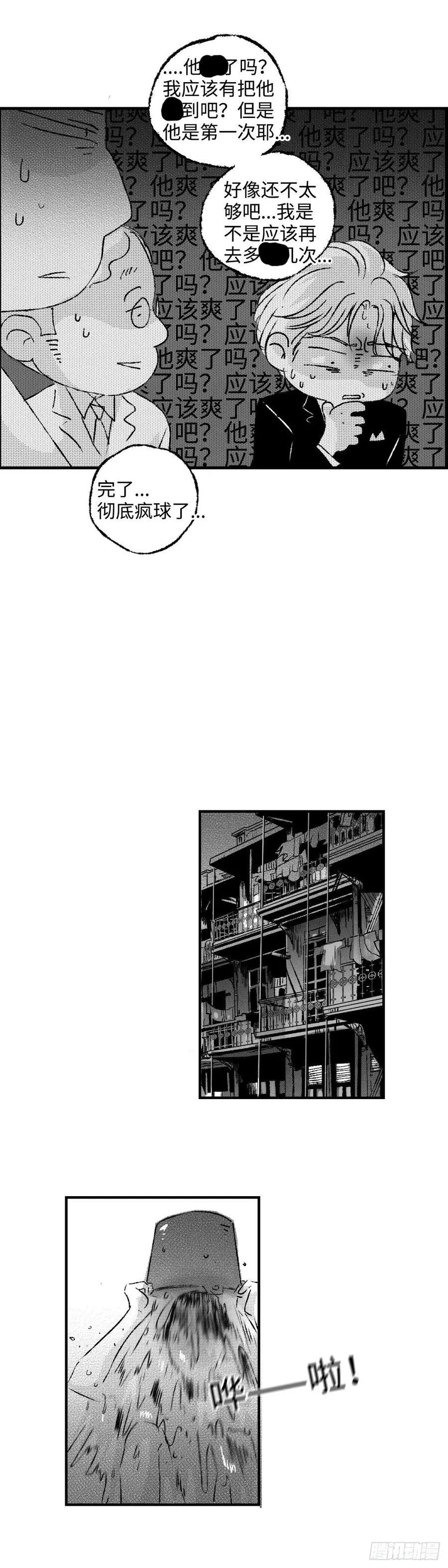 《太平》第七十六回——徘7