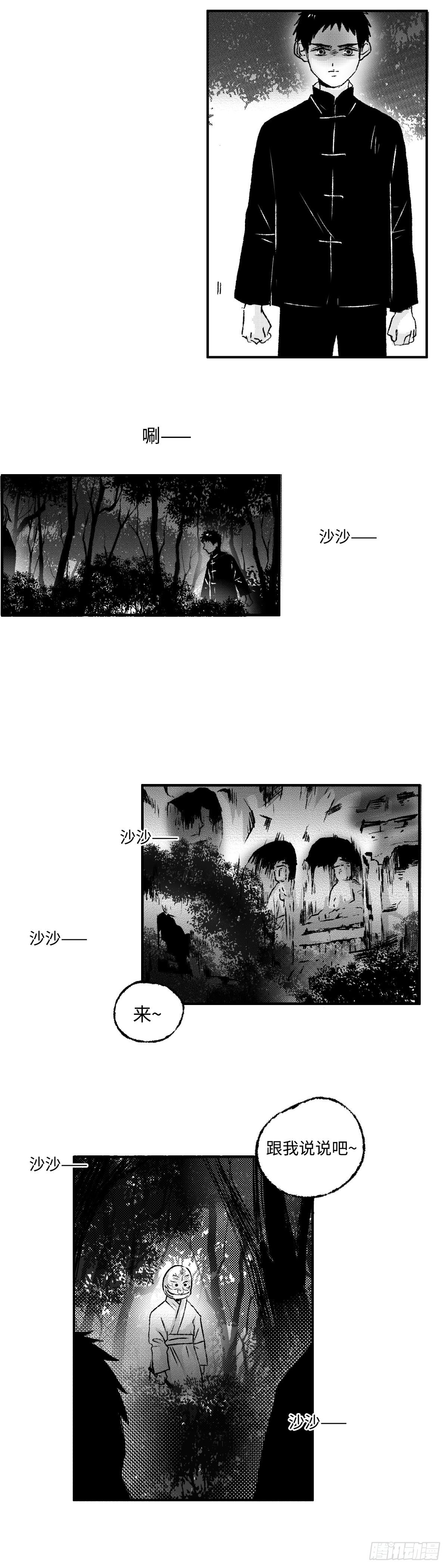 一百二十二回《王》8