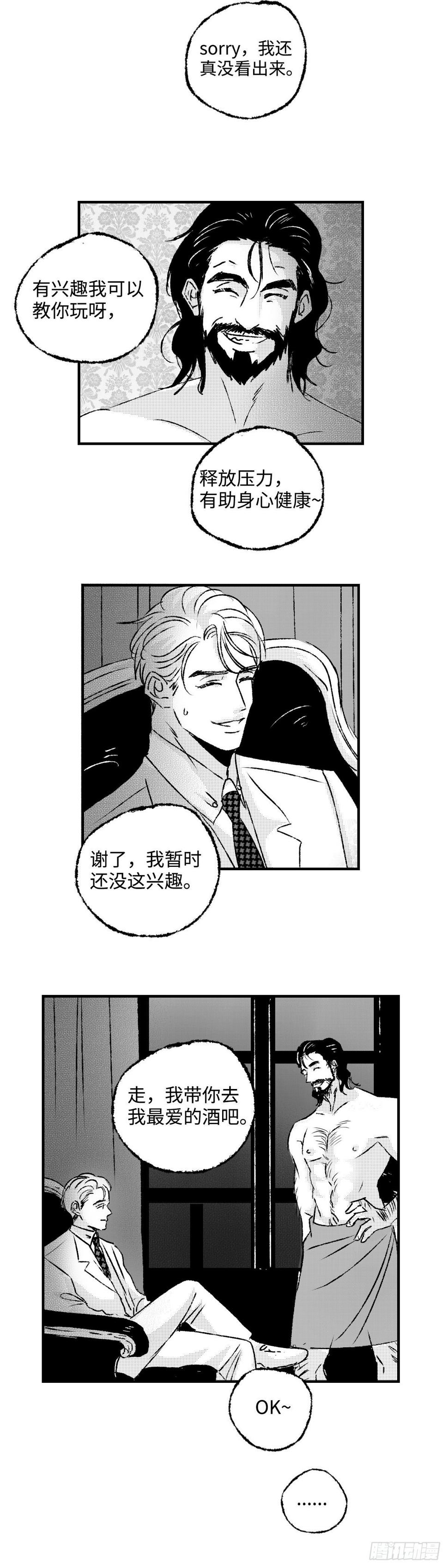 《太平》第四十回——雾13
