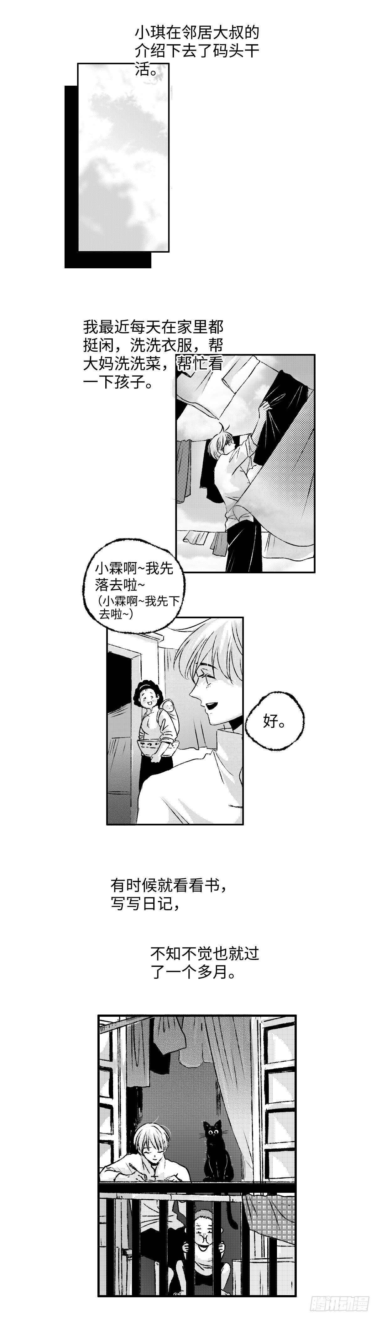 《太平》第五回——瓜0