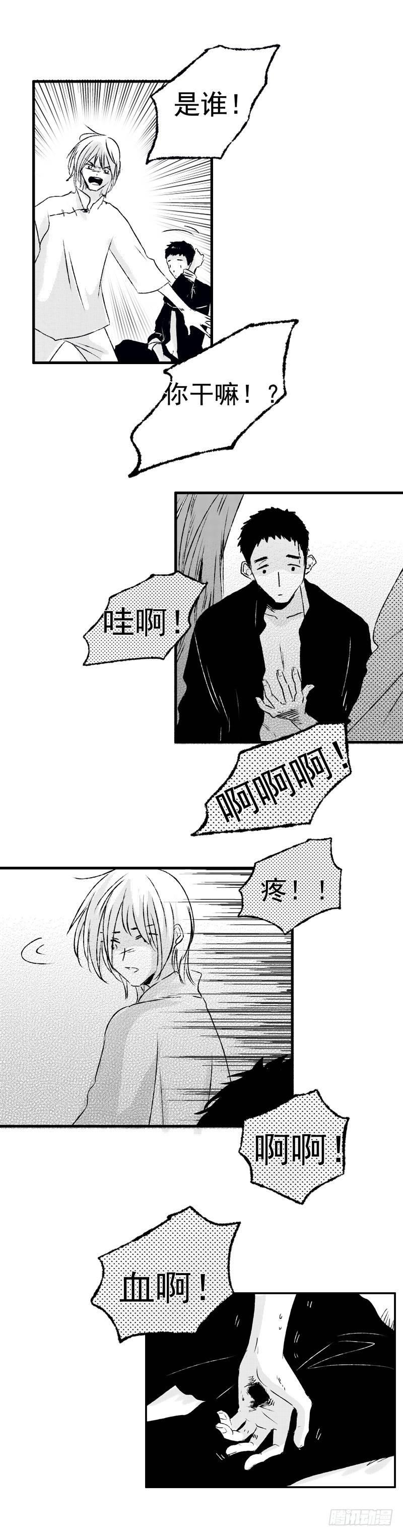 九《怒》5