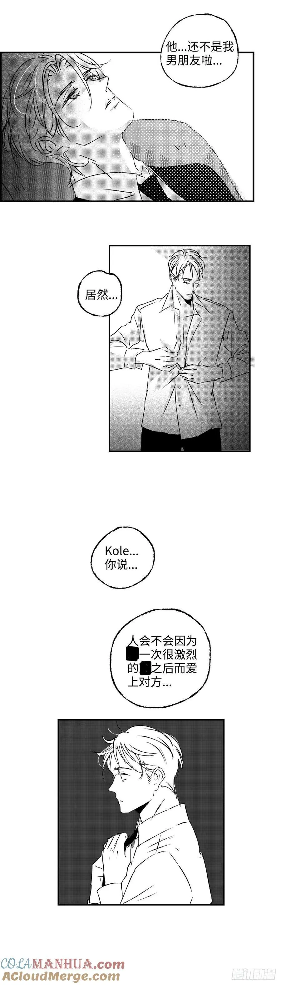 《太平》第七十八回——轰2