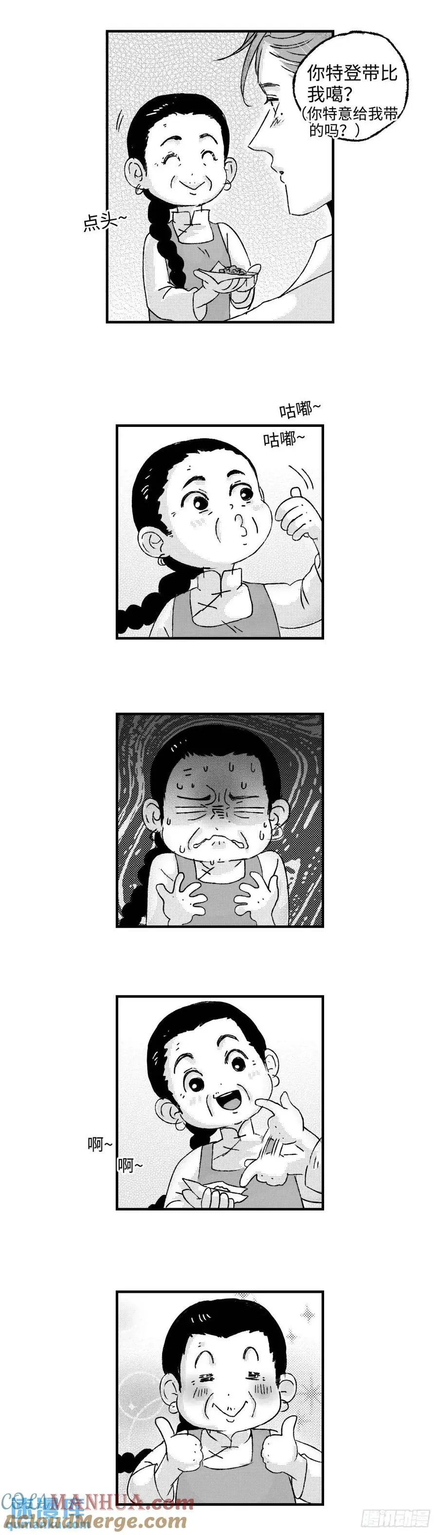 《太平》第八十三回——疾7