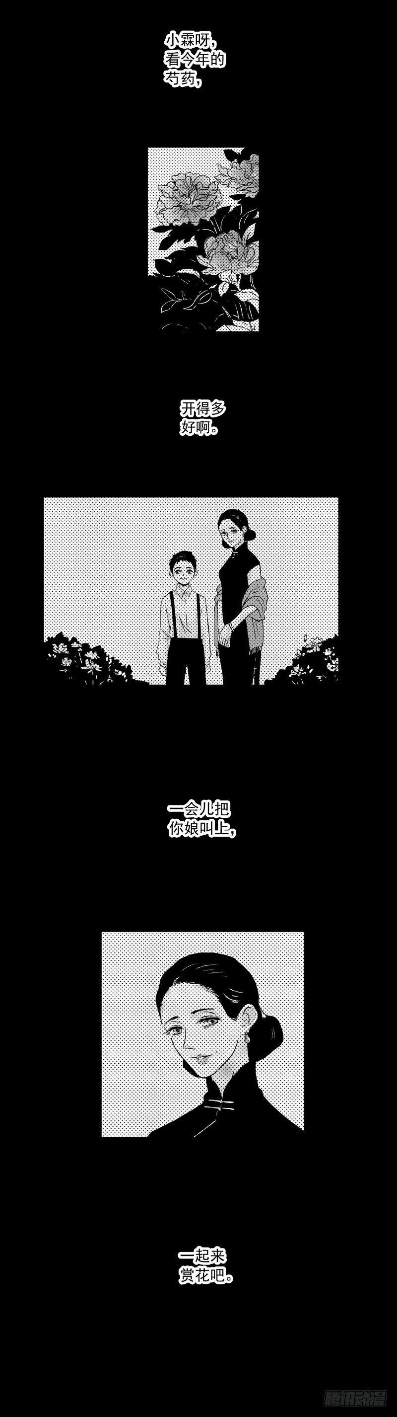 十九《魇》4