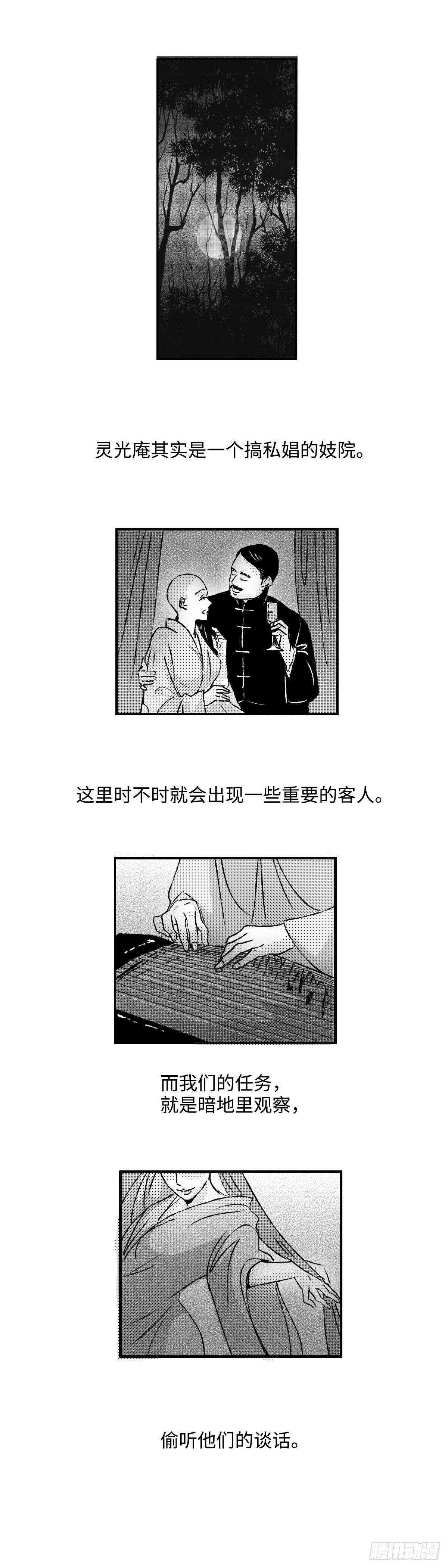 一百二十六回《娼》9