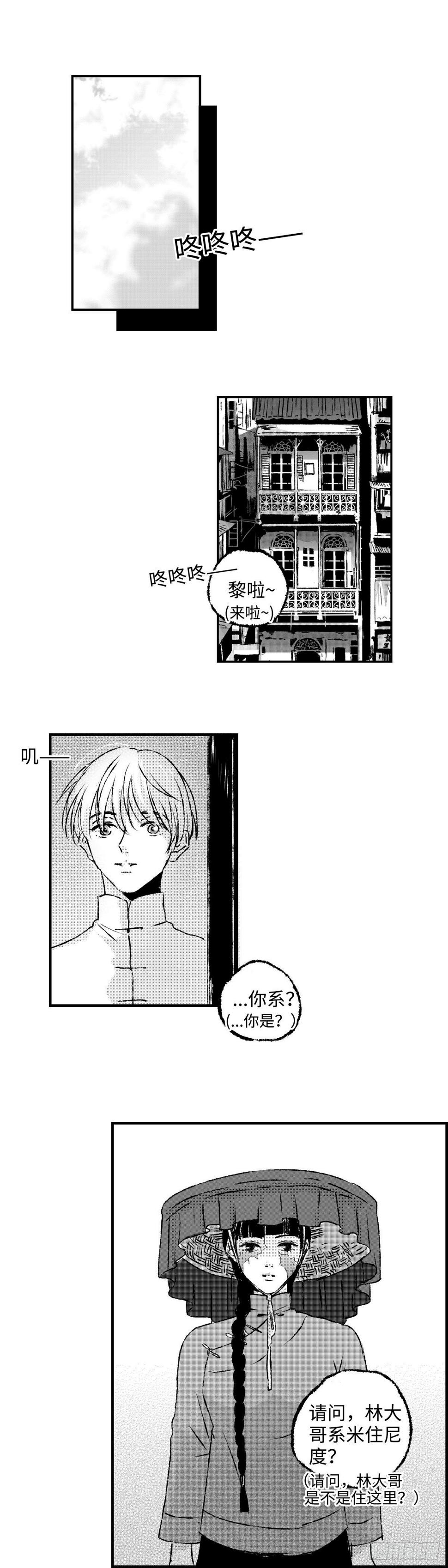 《太平》第四十五回——缘0