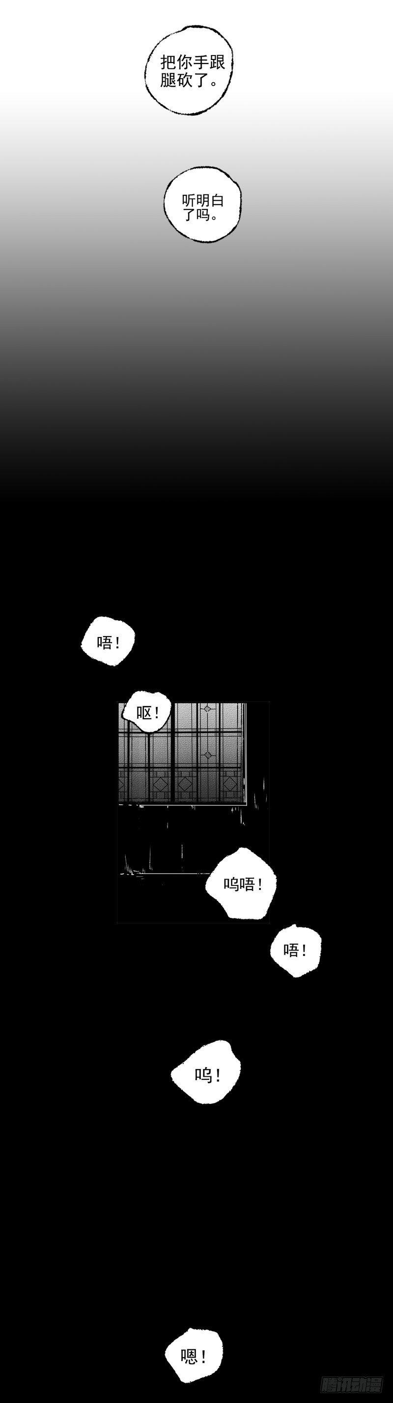 六十《囚》14
