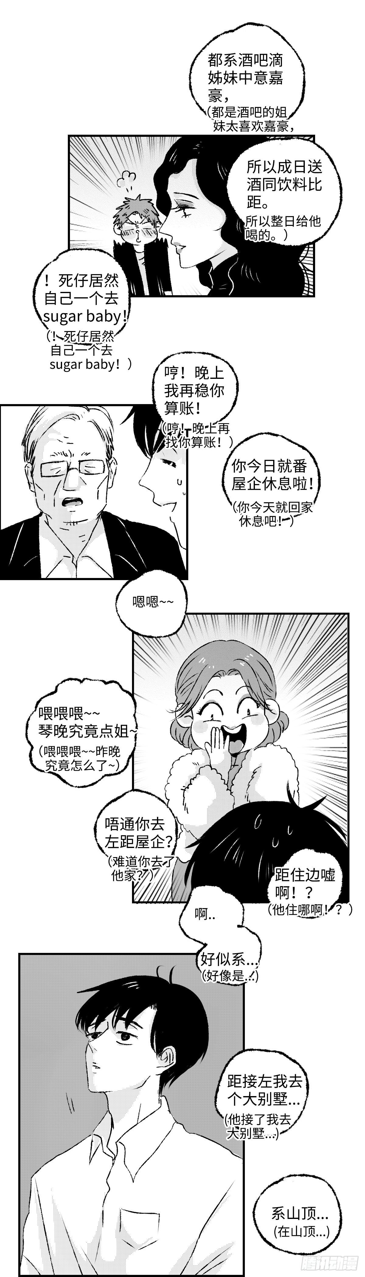 《太平》第二十四回——名11