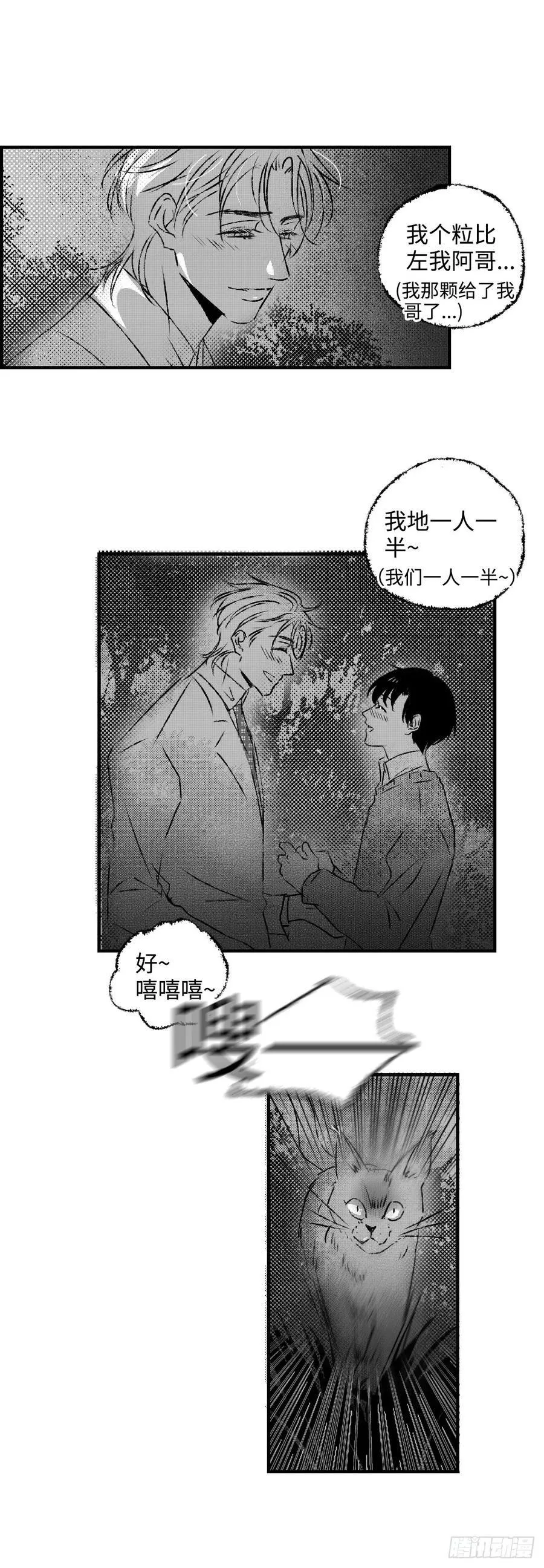 《太平》第一百零六回——卿11