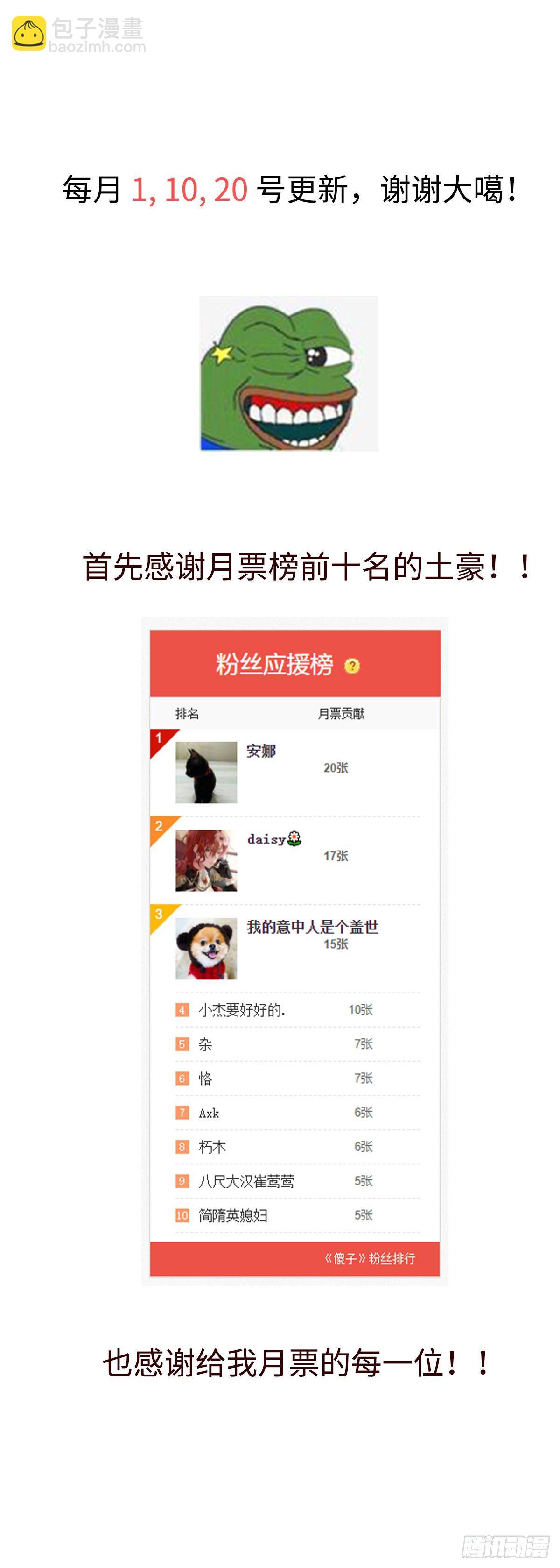 《太平》第二回——墅12