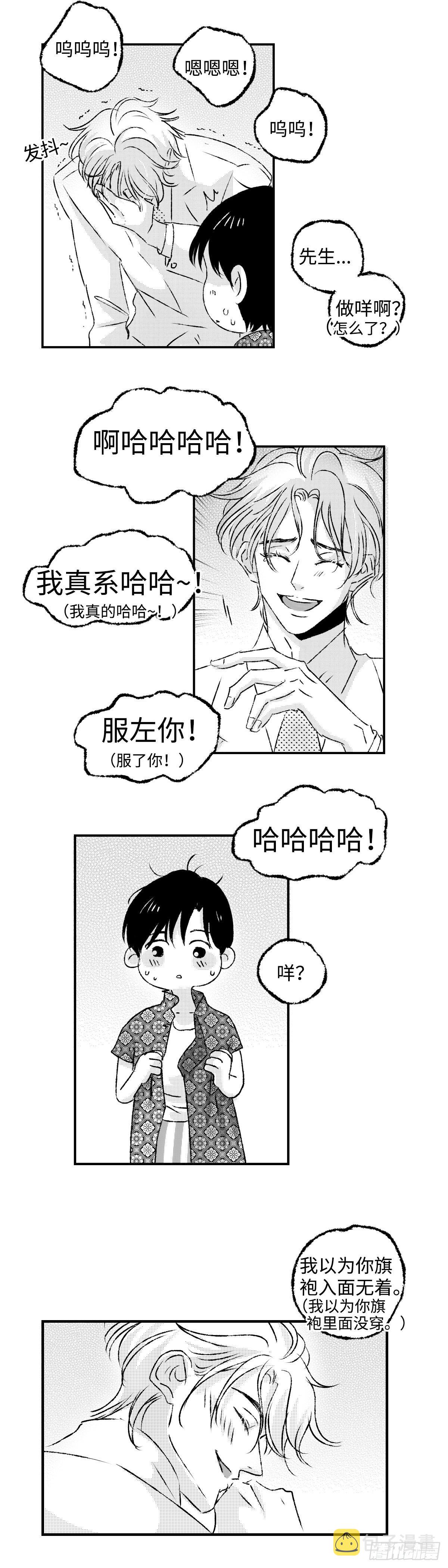 《太平》第二十七回——动3