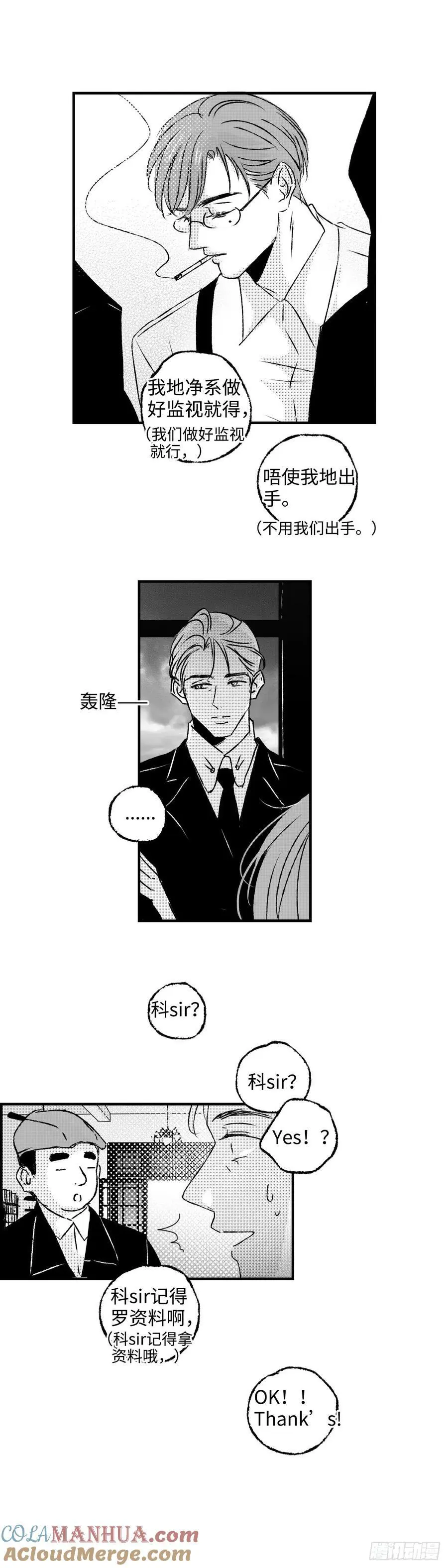 《太平》第七十八回——轰11